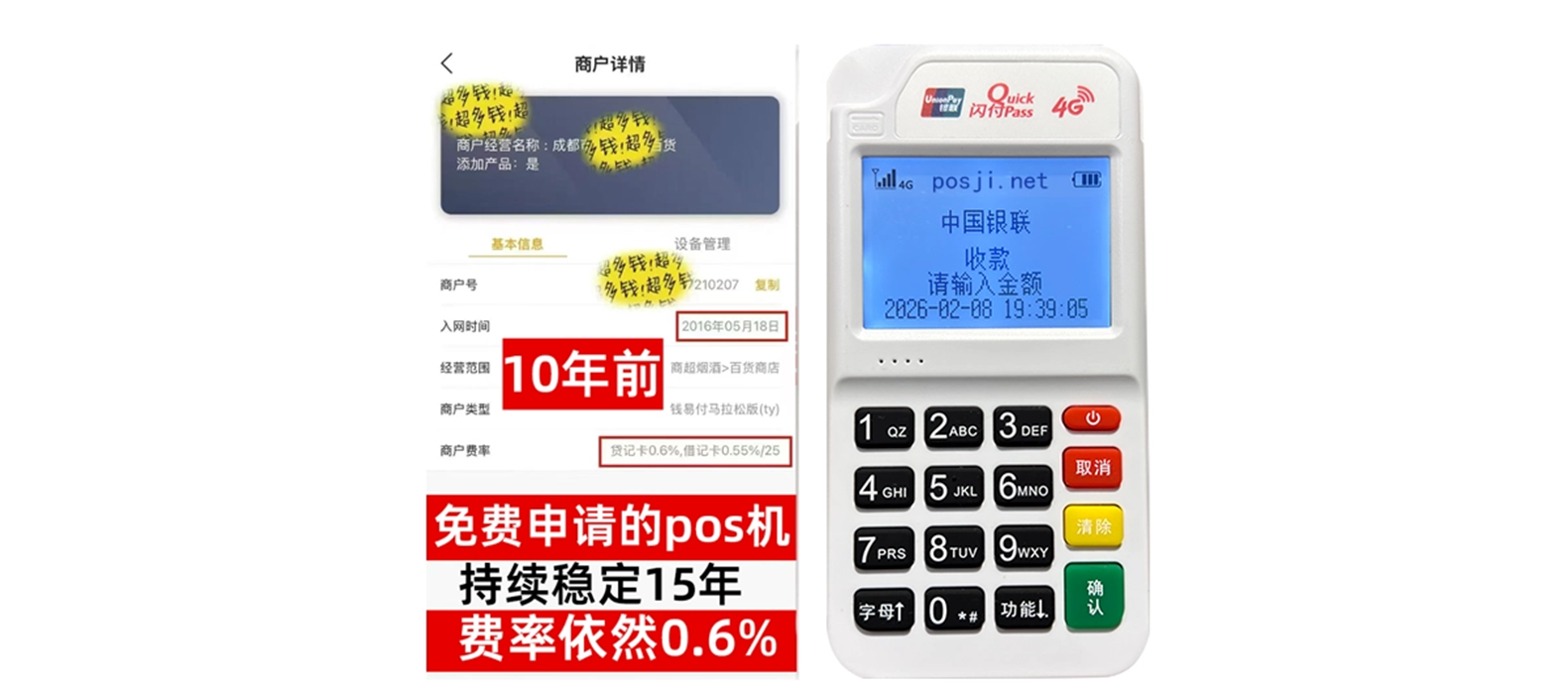 芝罘个人POS机办理免费领取攻略，费率低到让你惊喜，秒到账提现无忧
